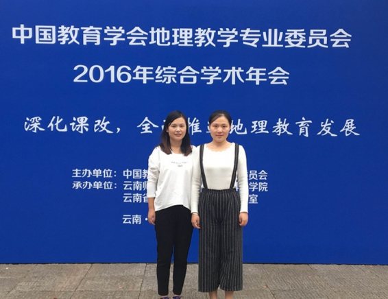 番茄小说
学子在“第三届全国高校地理师范生教学技能大赛”中获一等奖 番茄小说
学子在“第三届全国高校地理师范生教学技能大赛”中获一等奖